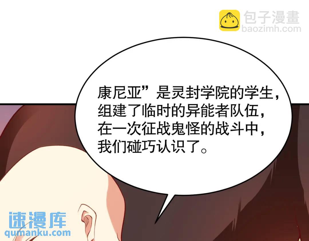第40话 进击的社畜！(1/5)-第41话