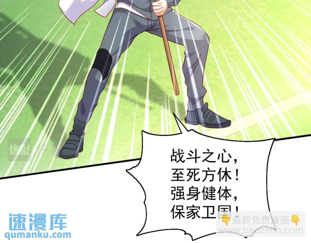 第46话 鬼怪的末日！(1/4)-第47话