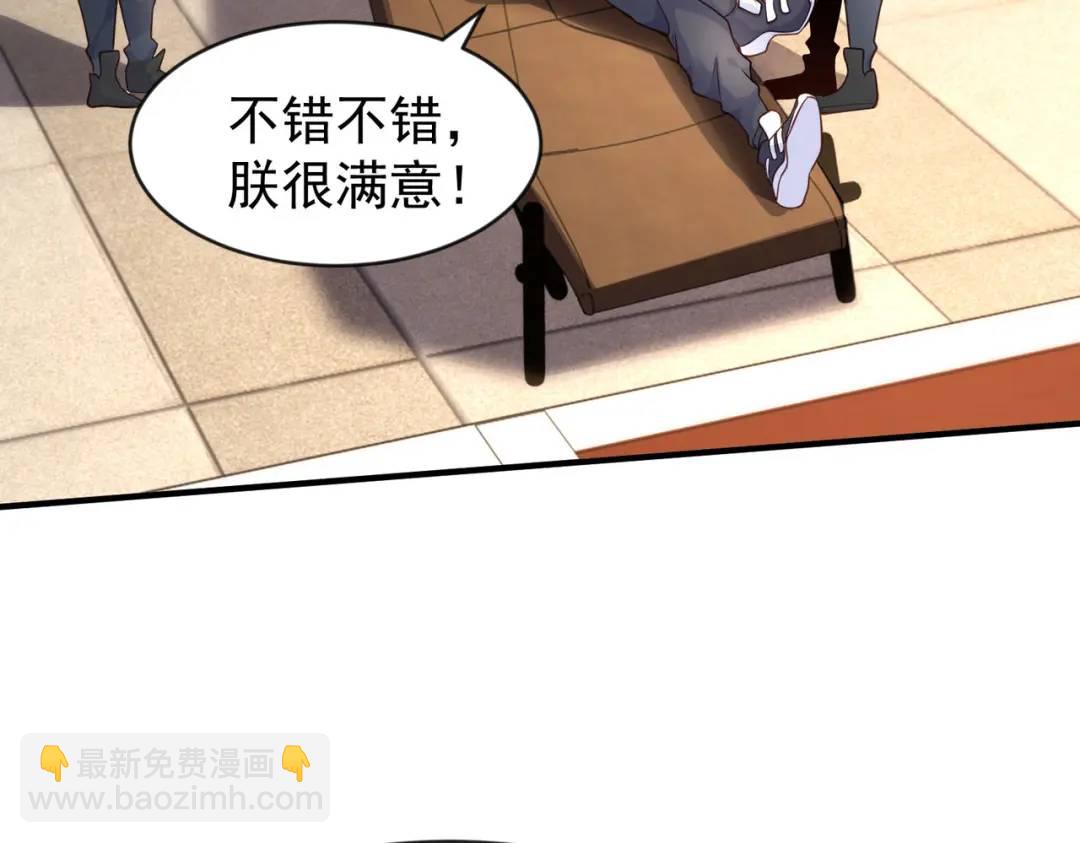 第46话 鬼怪的末日！(1/4)-第47话