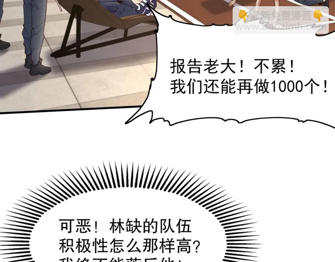 第46话 鬼怪的末日！(1/4)-第47话