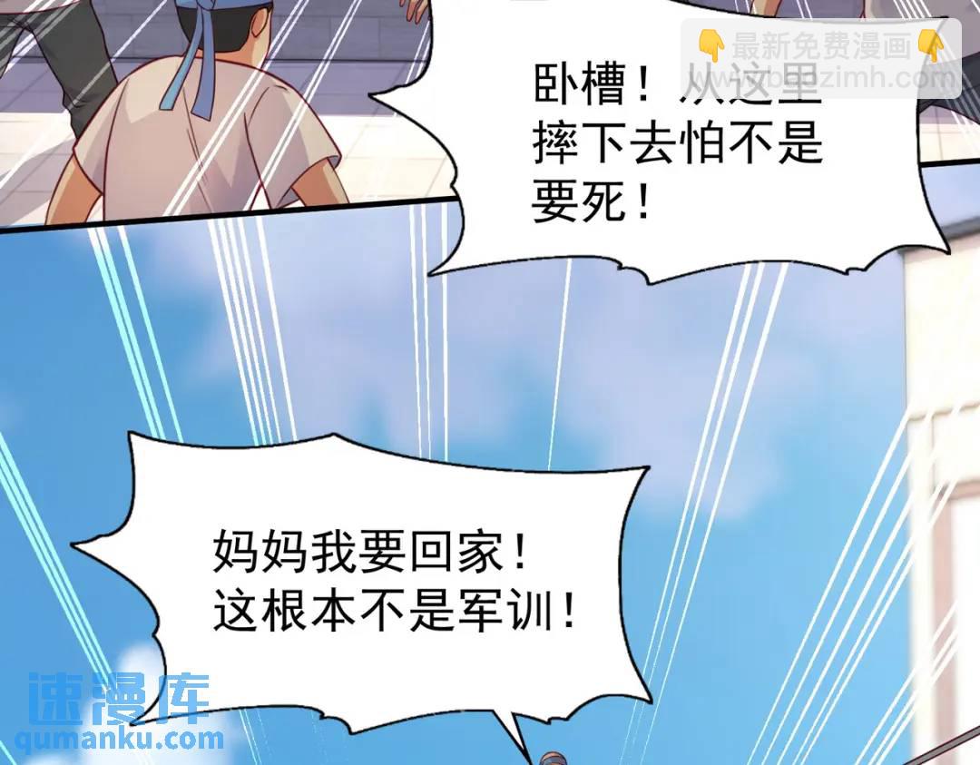 第46话 鬼怪的末日！(1/4)-第47话