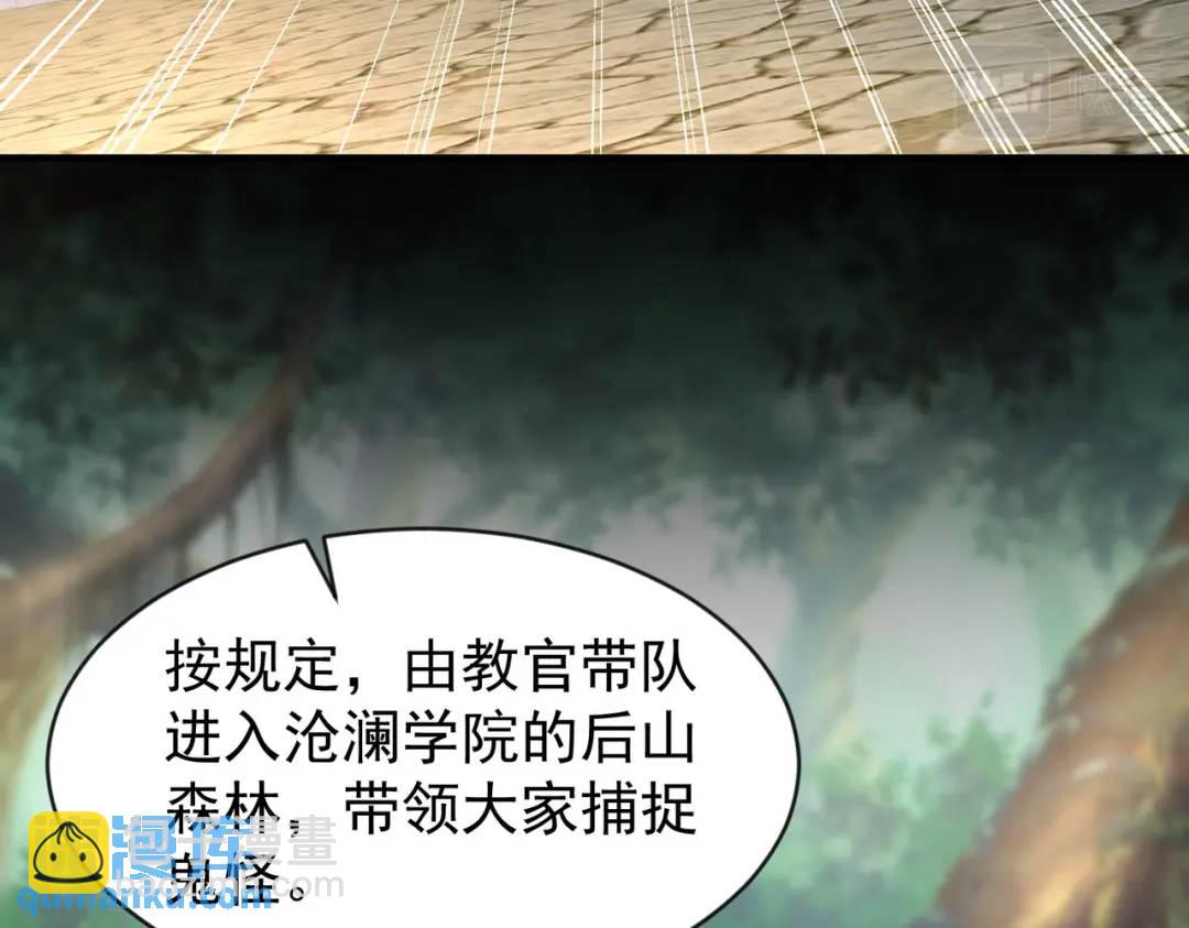 第46话 鬼怪的末日！(1/4)-第47话