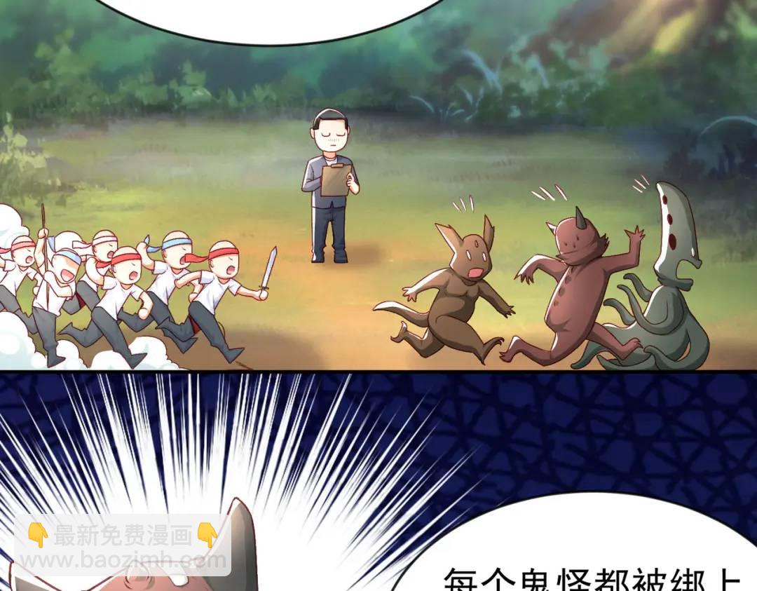 第46话 鬼怪的末日！(1/4)-第47话