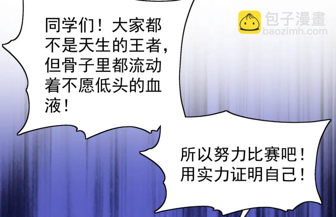 第46话 鬼怪的末日！(1/4)-第47话