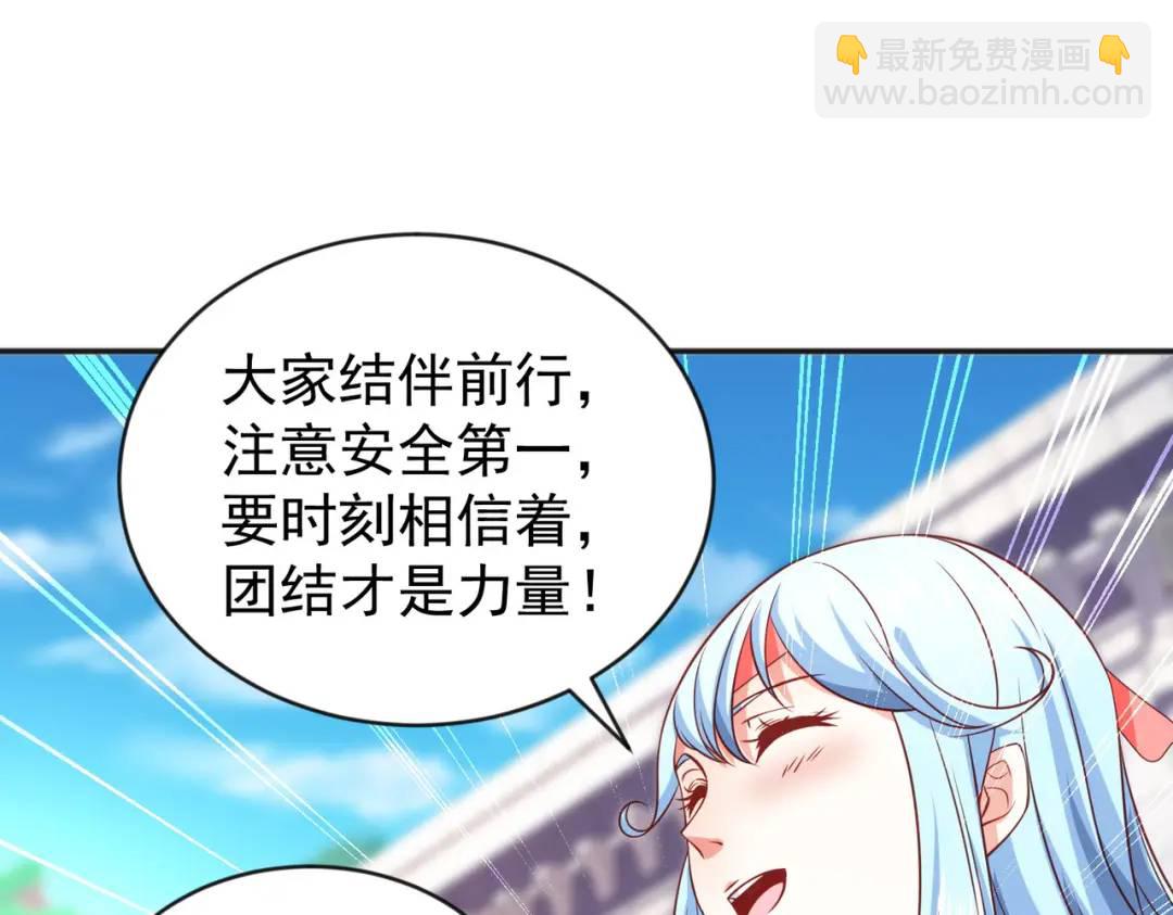 第46话 鬼怪的末日！(1/4)-第47话