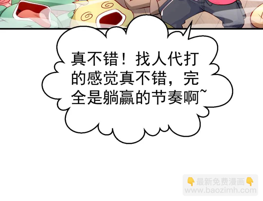 第48话 拯救暗影岛！(1/4)-第49话