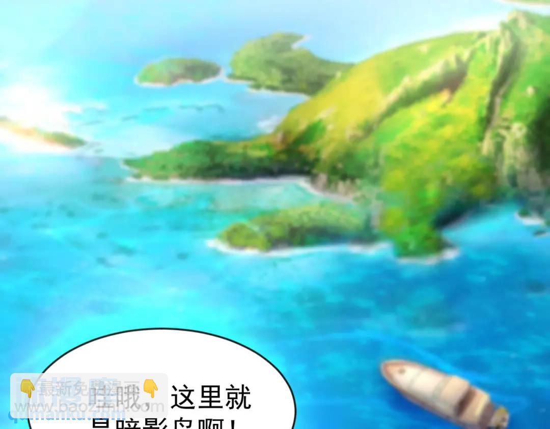 第48话 拯救暗影岛！(1/4)-第49话