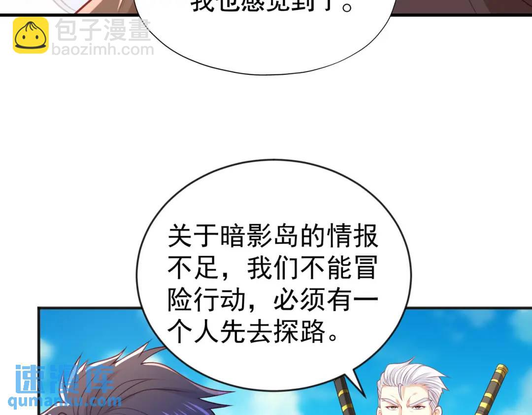 第48话 拯救暗影岛！(1/4)-第49话