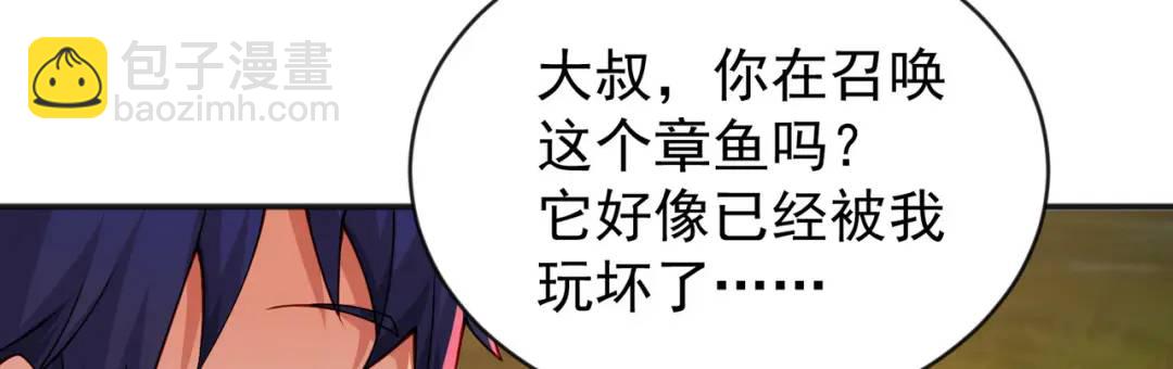 第50话 沧澜学院的叛徒(1/3)-第51话