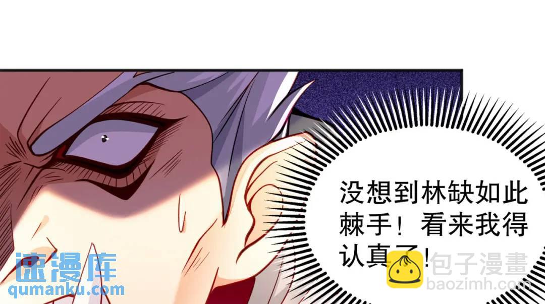 第50话 沧澜学院的叛徒(1/3)-第51话
