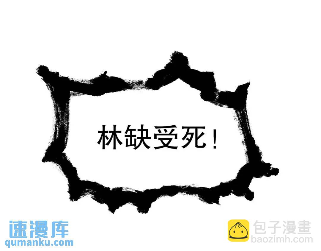 第50话 沧澜学院的叛徒(1/3)-第51话
