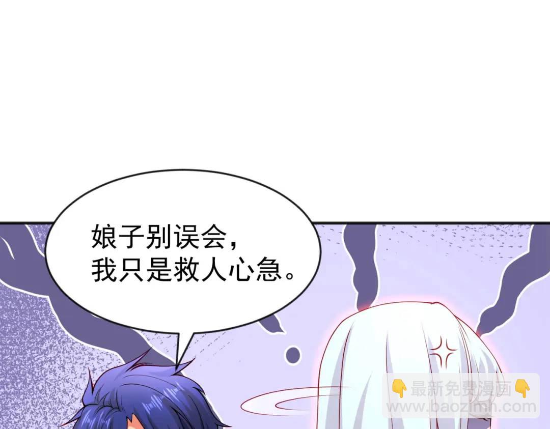 第50话 沧澜学院的叛徒(1/3)-第51话