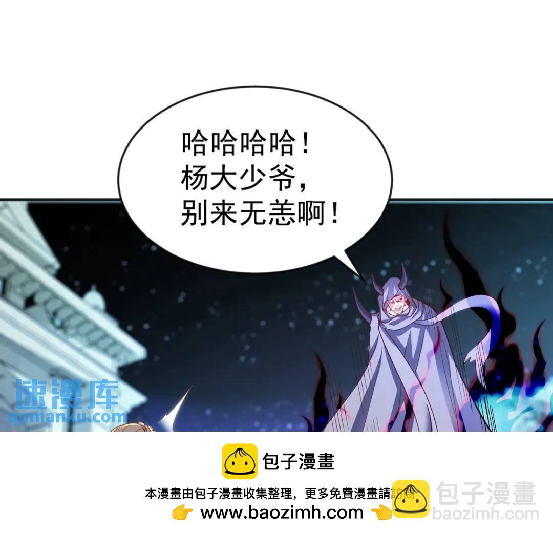 第52话 黑化的杨逍！(1/3)-第53话