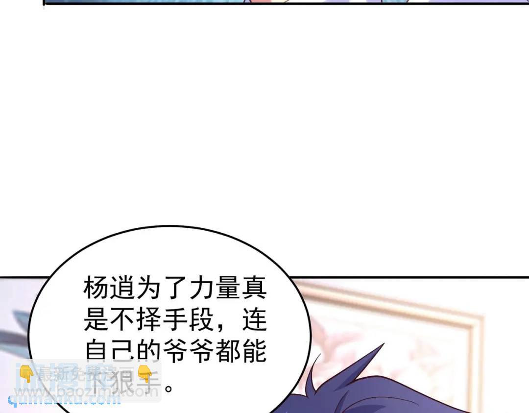 第54话 魔刀变身器灵！(1/3)-第55话