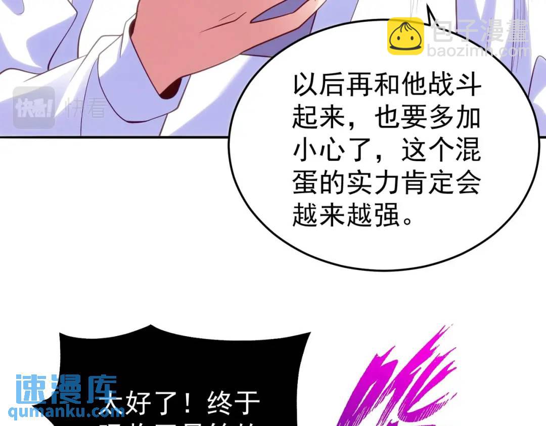 第54话 魔刀变身器灵！(1/3)-第55话