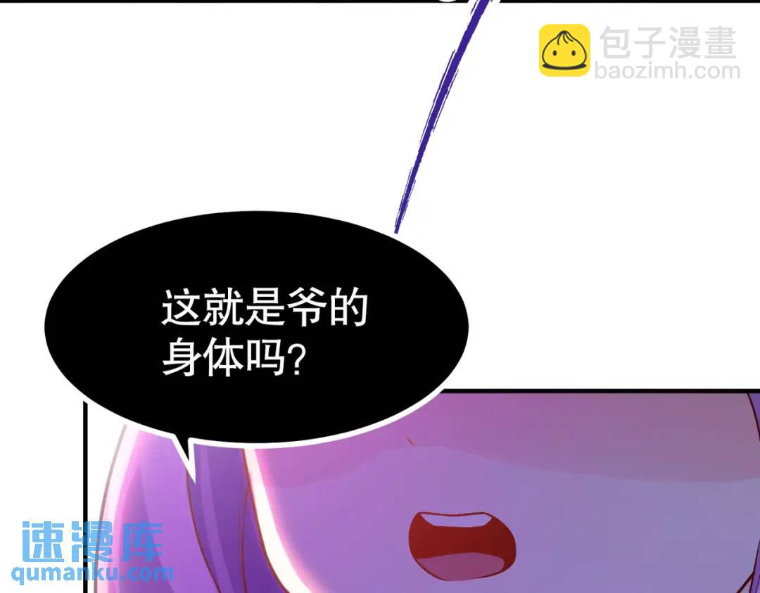 第54话 魔刀变身器灵！(1/3)-第55话