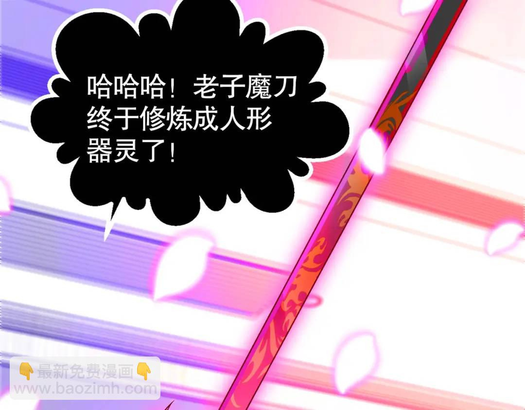第54话 魔刀变身器灵！(1/3)-第55话