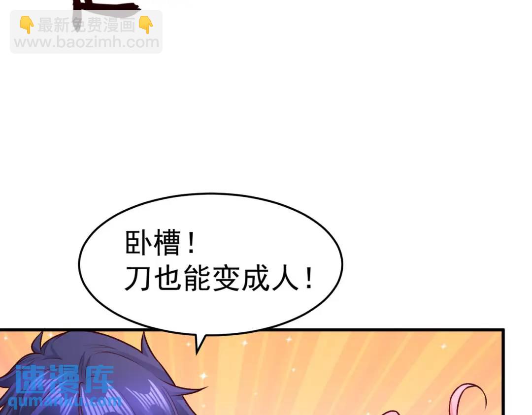 第54话 魔刀变身器灵！(1/3)-第55话