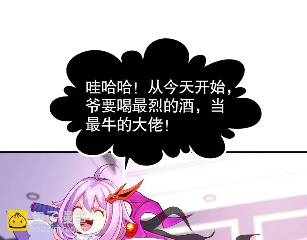 第54话 魔刀变身器灵！(1/3)-第55话