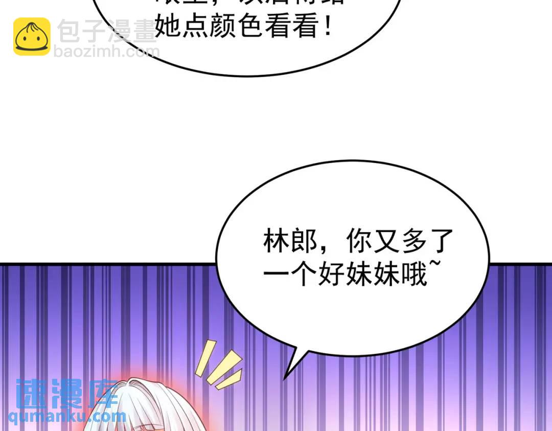 第54话 魔刀变身器灵！(1/3)-第55话