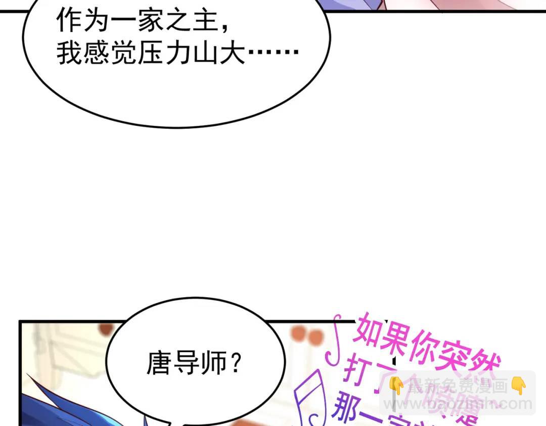 第54话 魔刀变身器灵！(1/3)-第55话