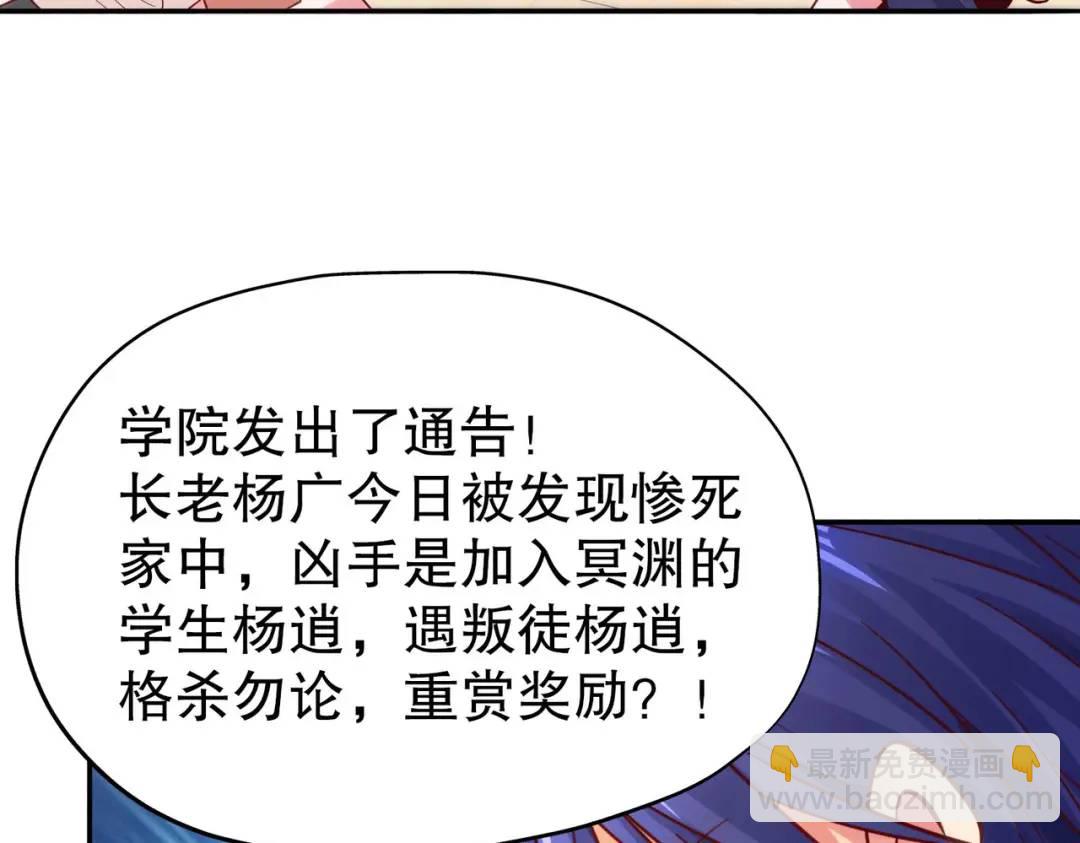 第54话 魔刀变身器灵！(1/3)-第55话