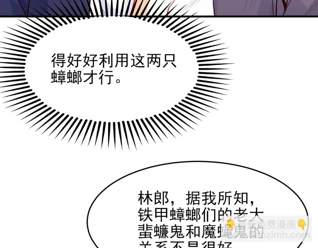 第58话 小萝莉是鬼王？(1/3)-第59话