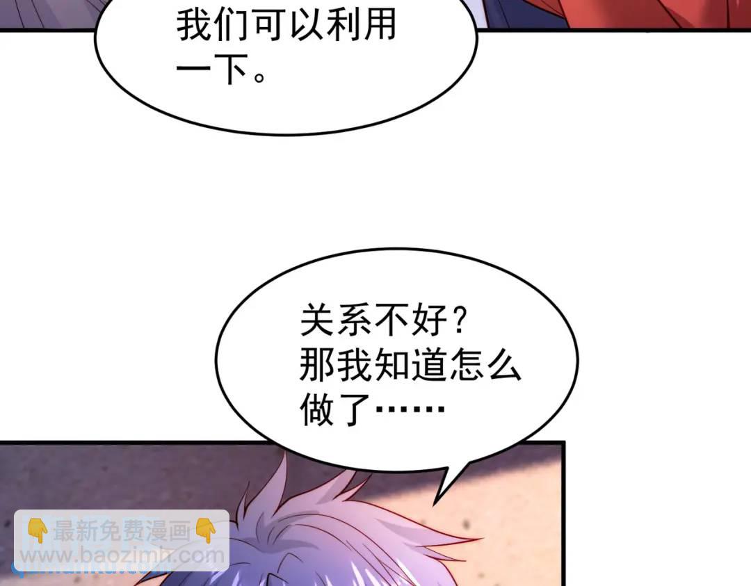 第58话 小萝莉是鬼王？(1/3)-第59话