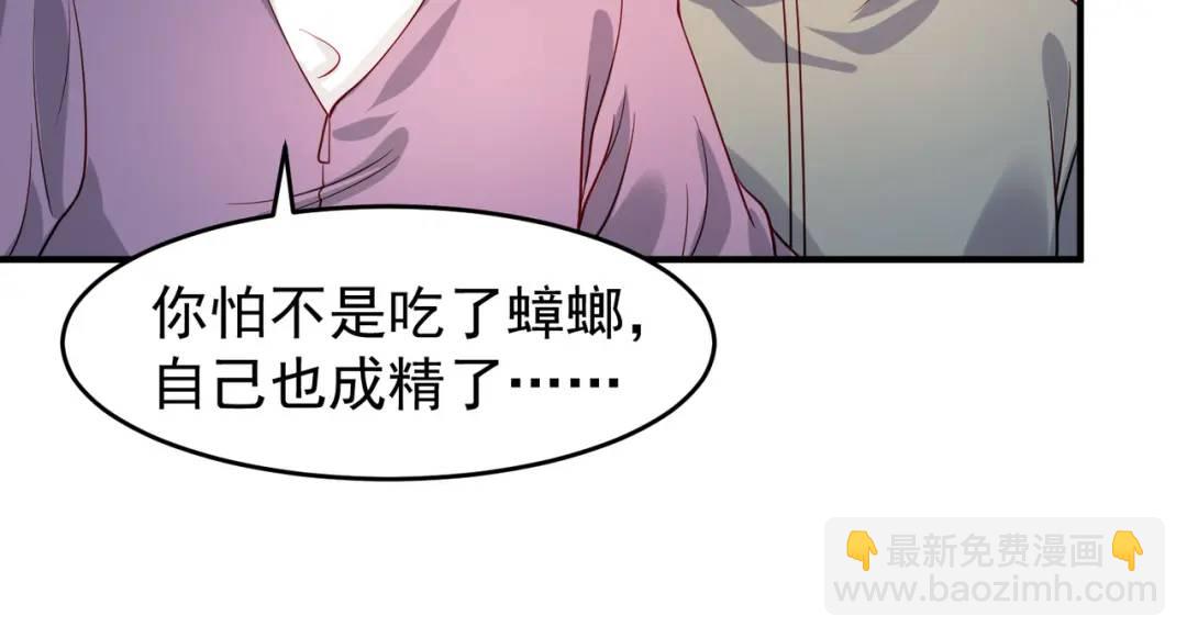 第58话 小萝莉是鬼王？(1/3)-第59话