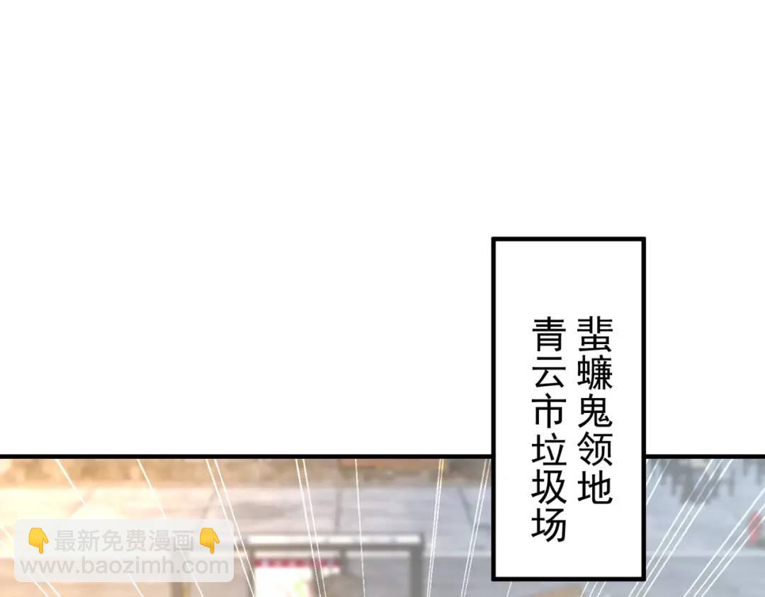 第58话 小萝莉是鬼王？(1/3)-第59话