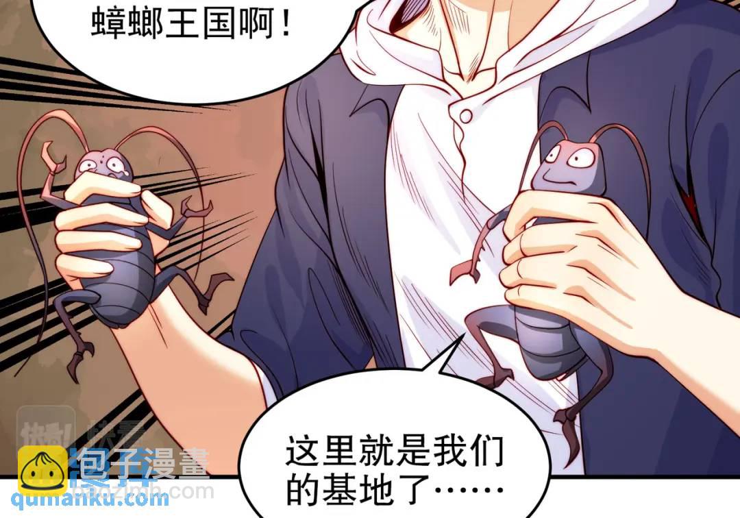 第58话 小萝莉是鬼王？(1/3)-第59话