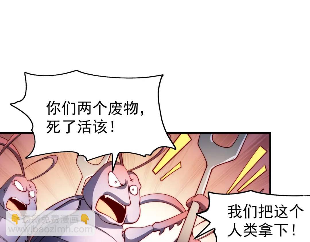 第58话 小萝莉是鬼王？(1/3)-第59话