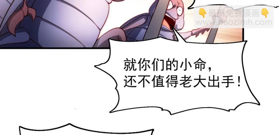 第58话 小萝莉是鬼王？(1/3)-第59话