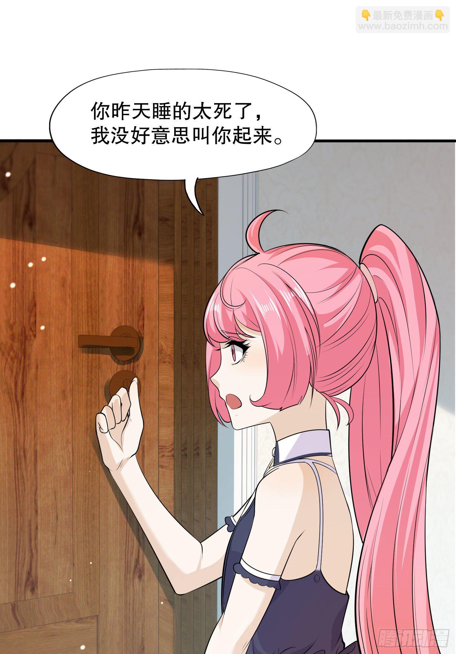 第6话 36D导师逼我入学(1/2)-第7话