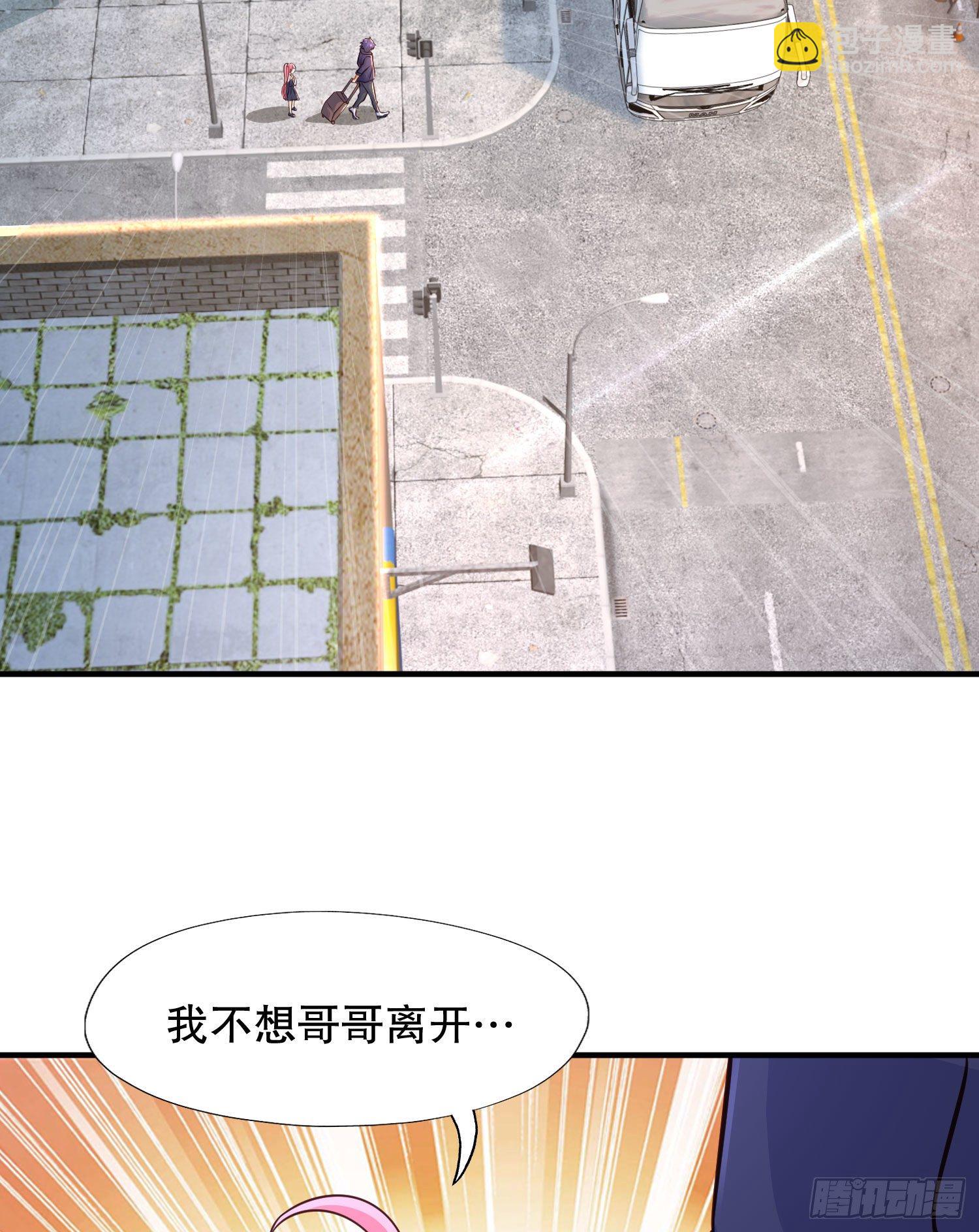 第6话 36D导师逼我入学(1/2)-第7话
