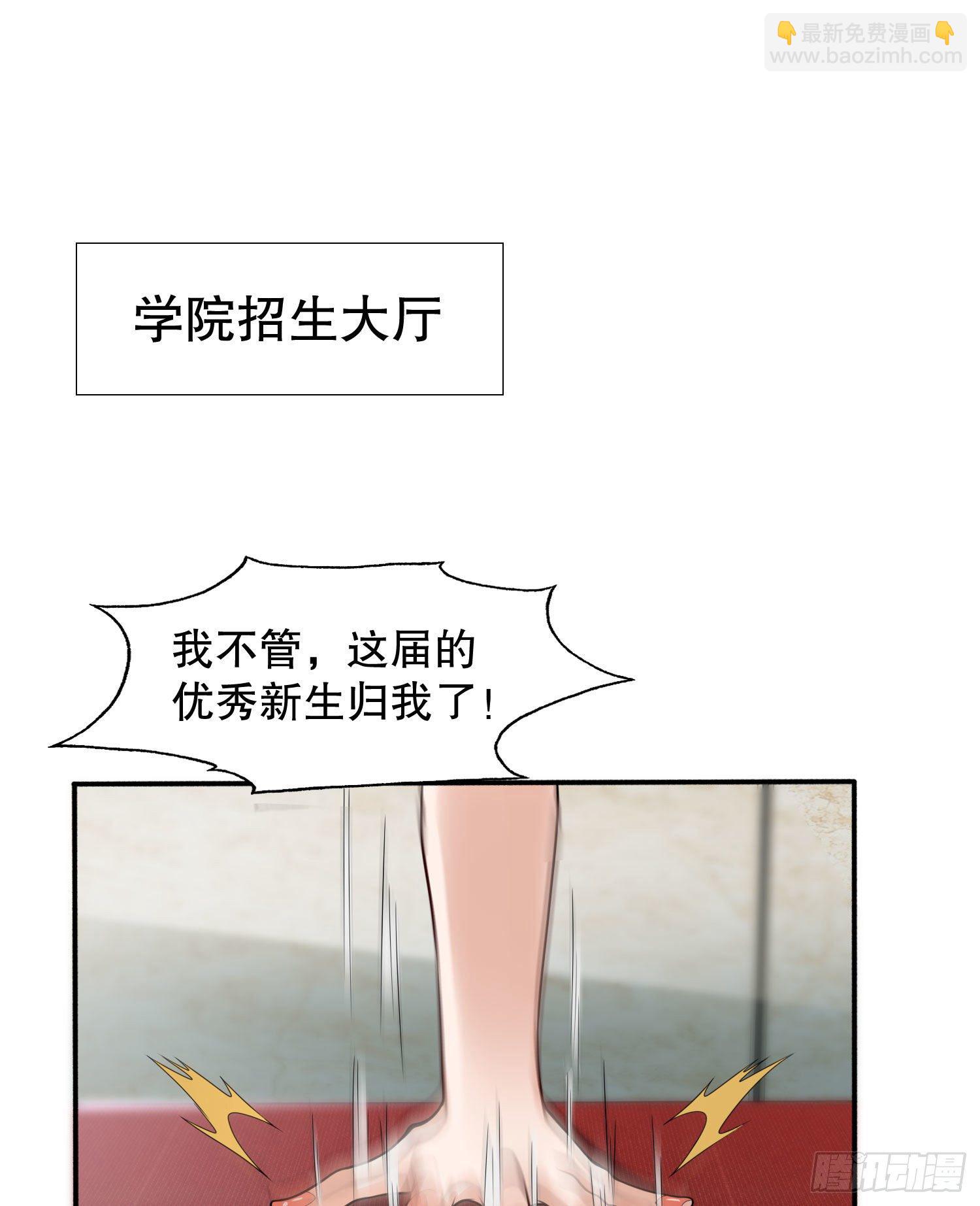 第6话 36D导师逼我入学(1/2)-第7话