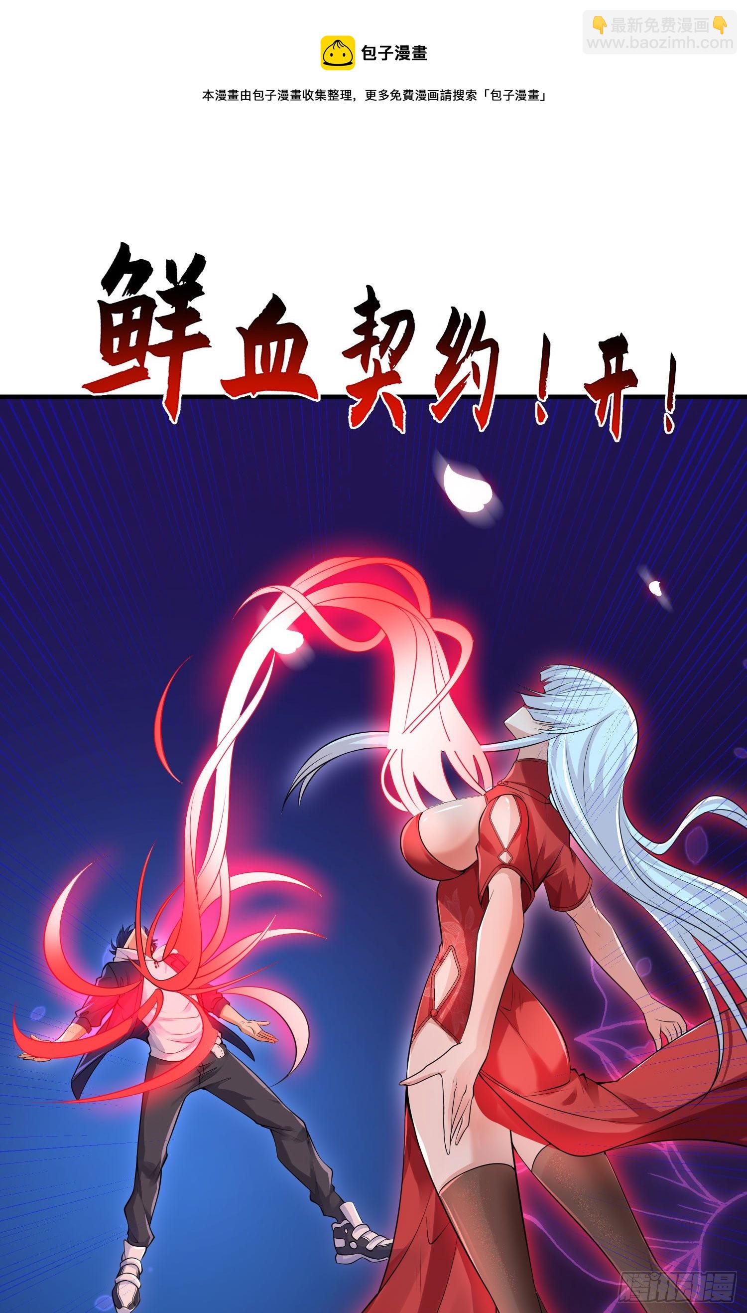 第6话 36D导师逼我入学(1/2)-第7话