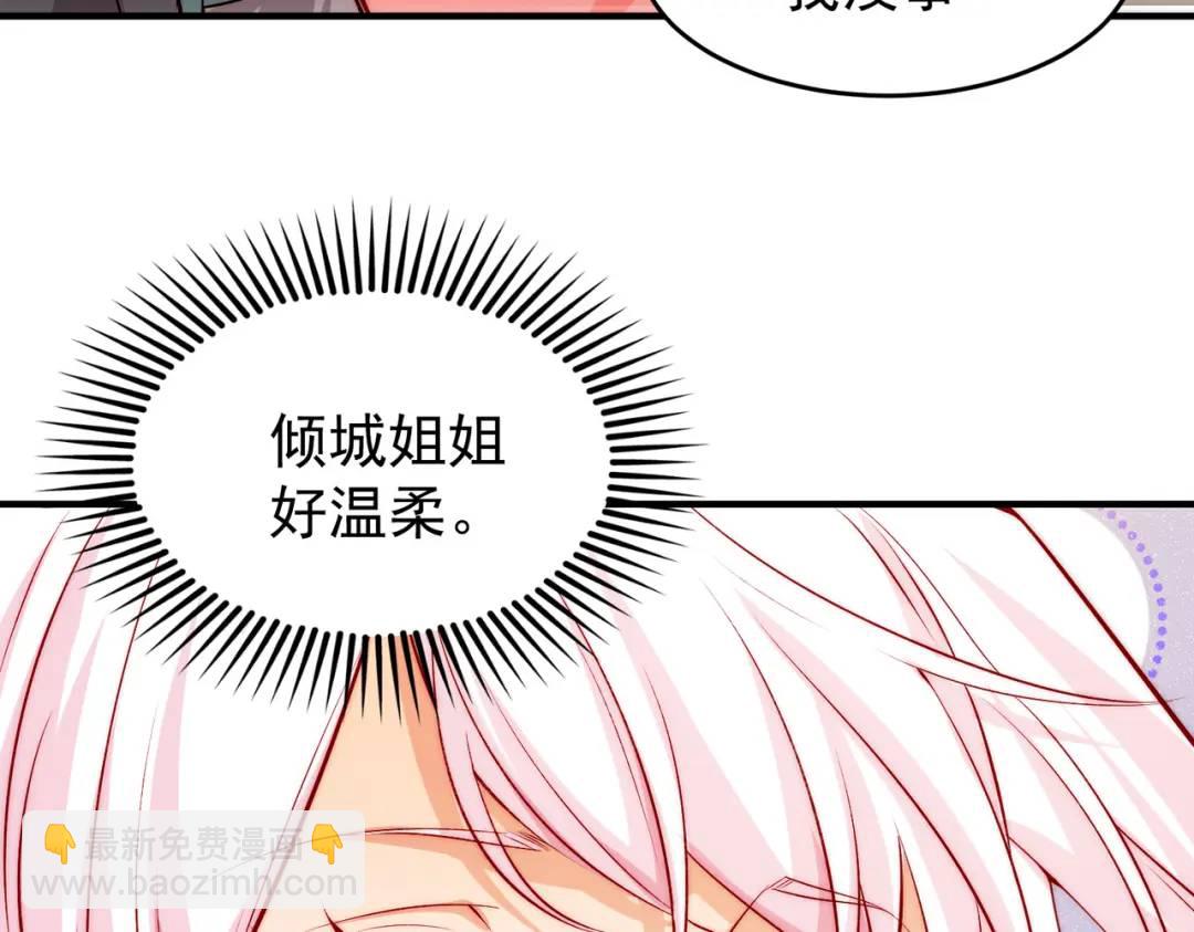第60话 红叶被人发现了？(1/4)-第61话