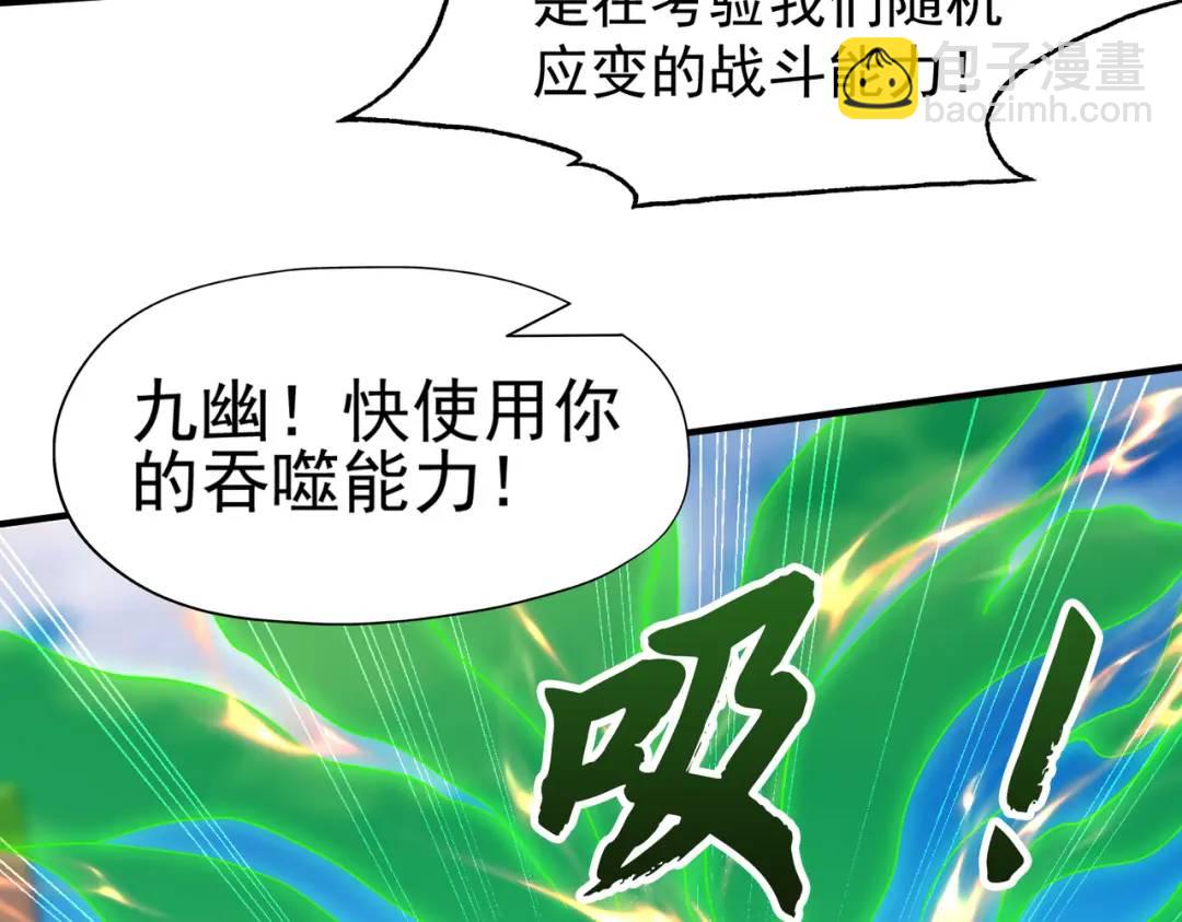 第60话 红叶被人发现了？(1/4)-第61话