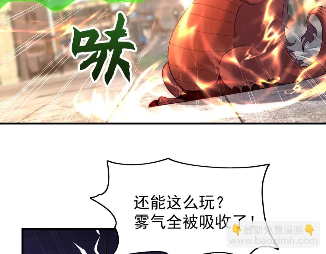 第60话 红叶被人发现了？(1/4)-第61话