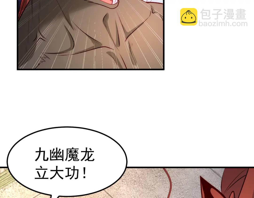 第60话 红叶被人发现了？(1/4)-第61话