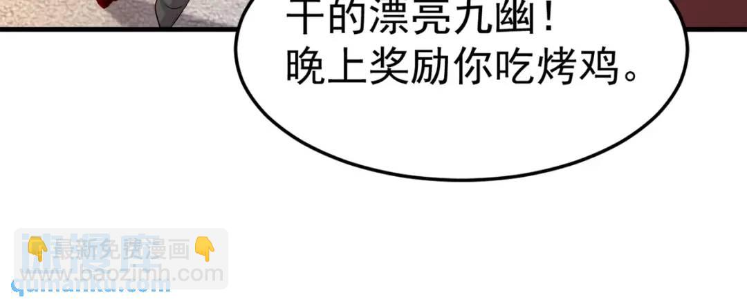 第60话 红叶被人发现了？(1/4)-第61话