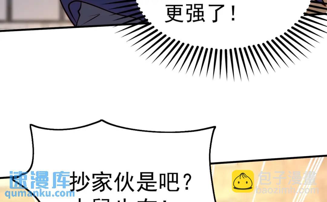 第60话 红叶被人发现了？(1/4)-第61话