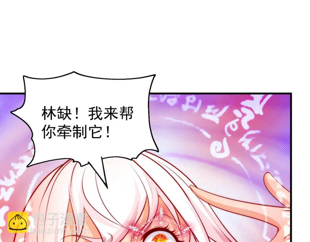 第60话 红叶被人发现了？(1/4)-第61话