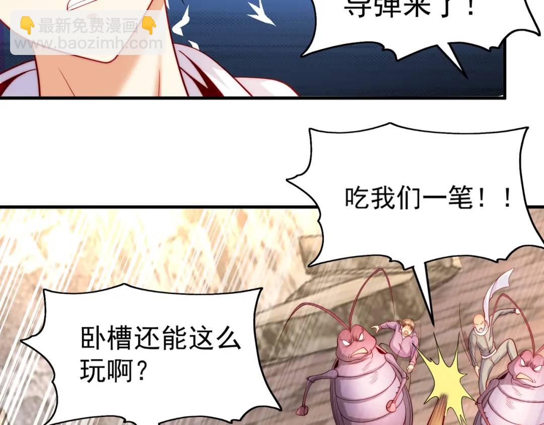 第62话 蜚蠊鬼VS魔蝇鬼(1/4)-第63话