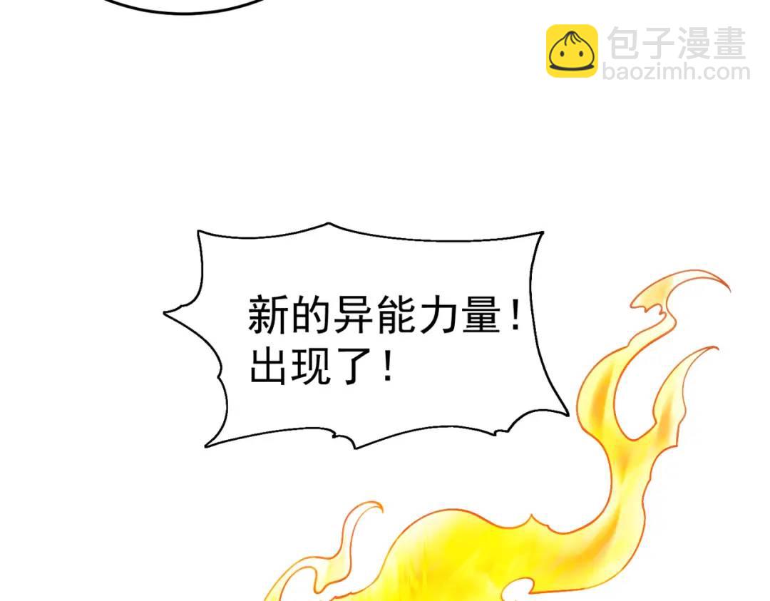 第64话 林缺的第二个异能！(1/3)-第65话