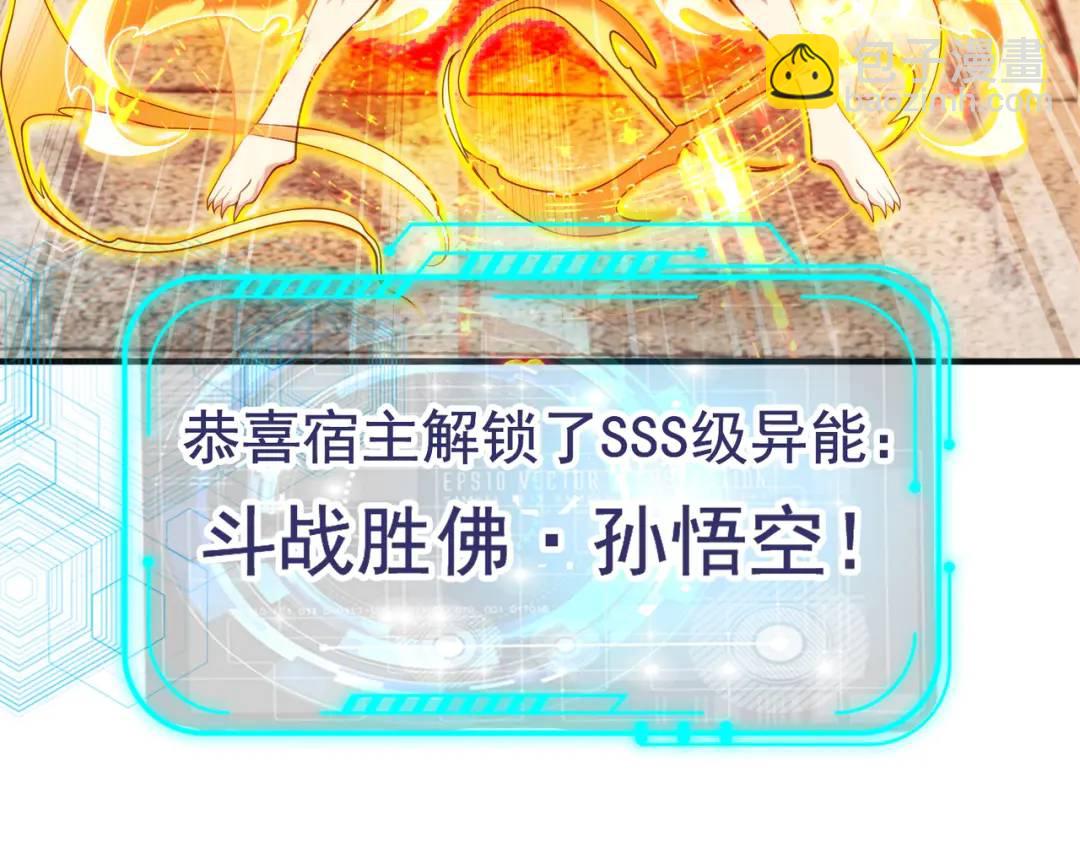 第64话 林缺的第二个异能！(1/3)-第65话