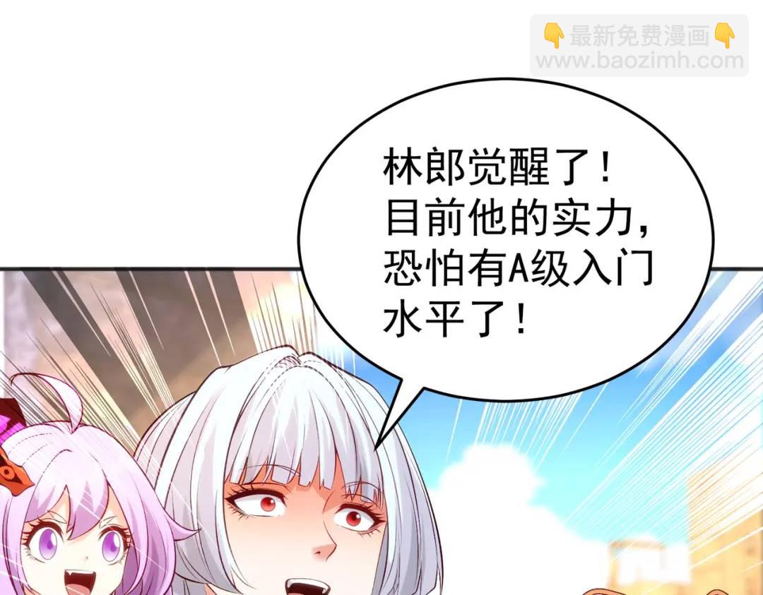 第64话 林缺的第二个异能！(1/3)-第65话