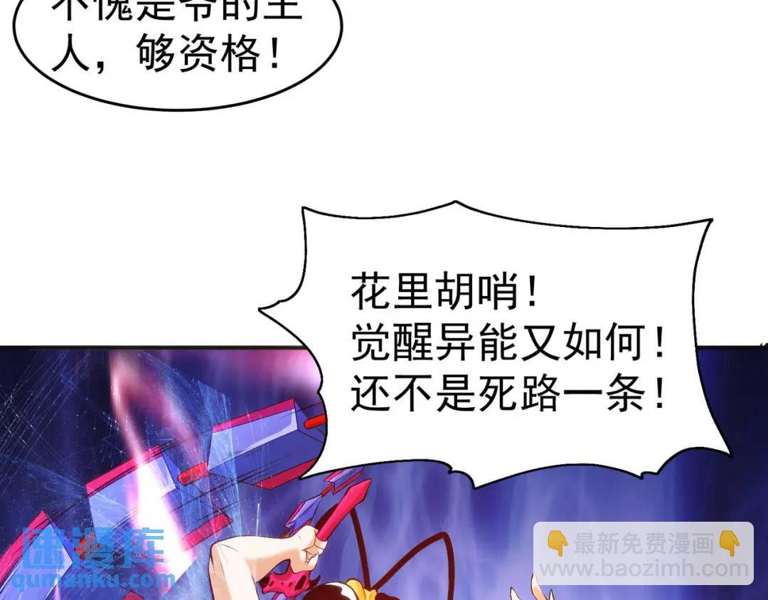 第64话 林缺的第二个异能！(1/3)-第65话