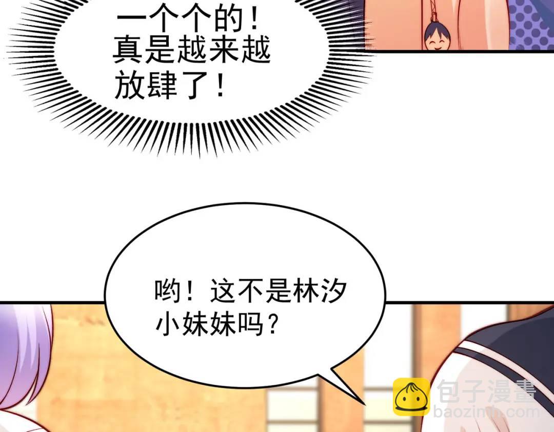 第66话 妹妹的日常生活(1/3)-第67话